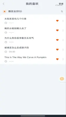 儿童免费故事截图3