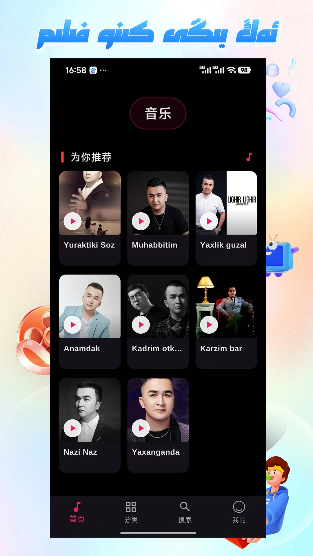 Mirxap截图