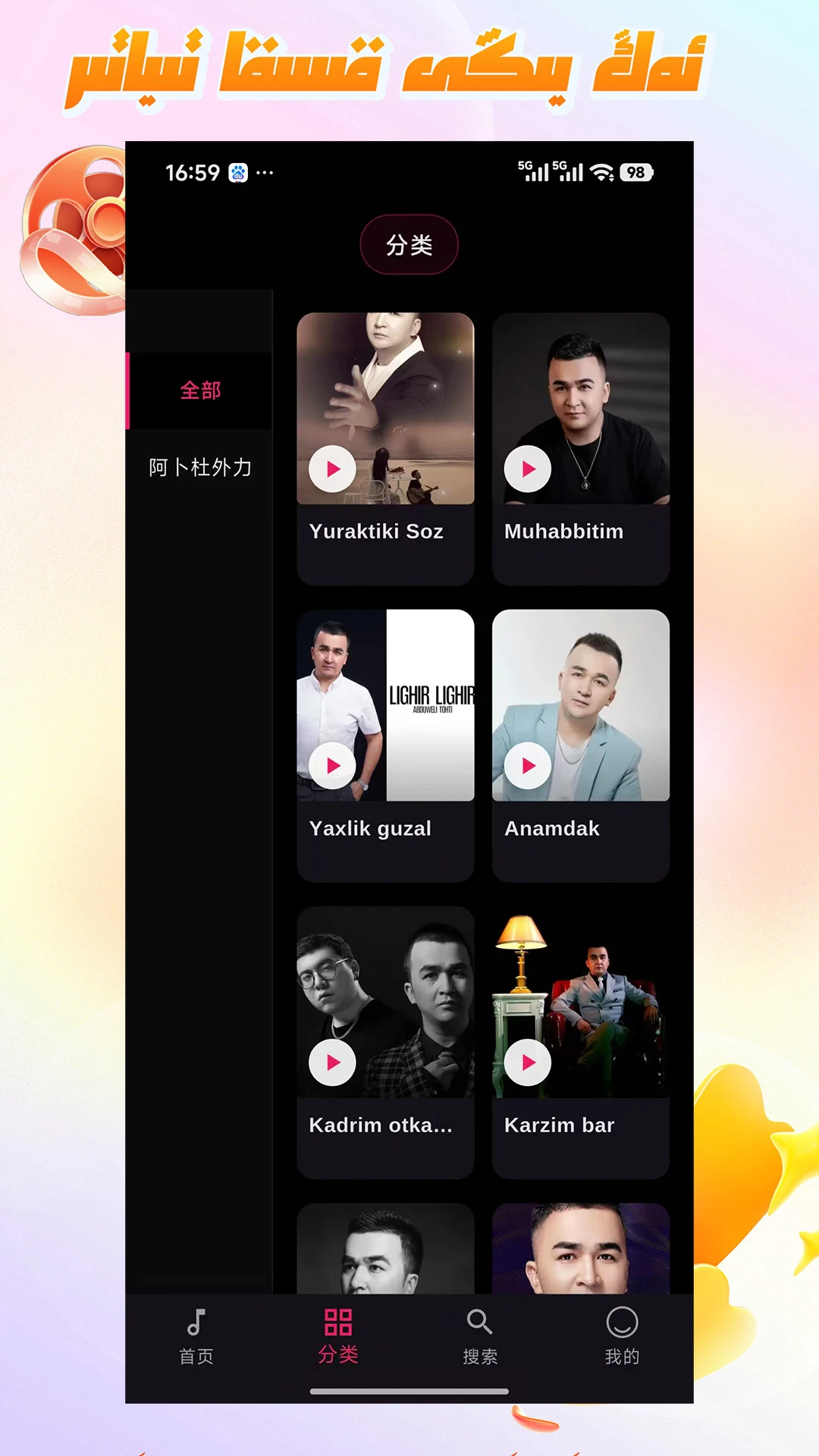 Mirxap截图