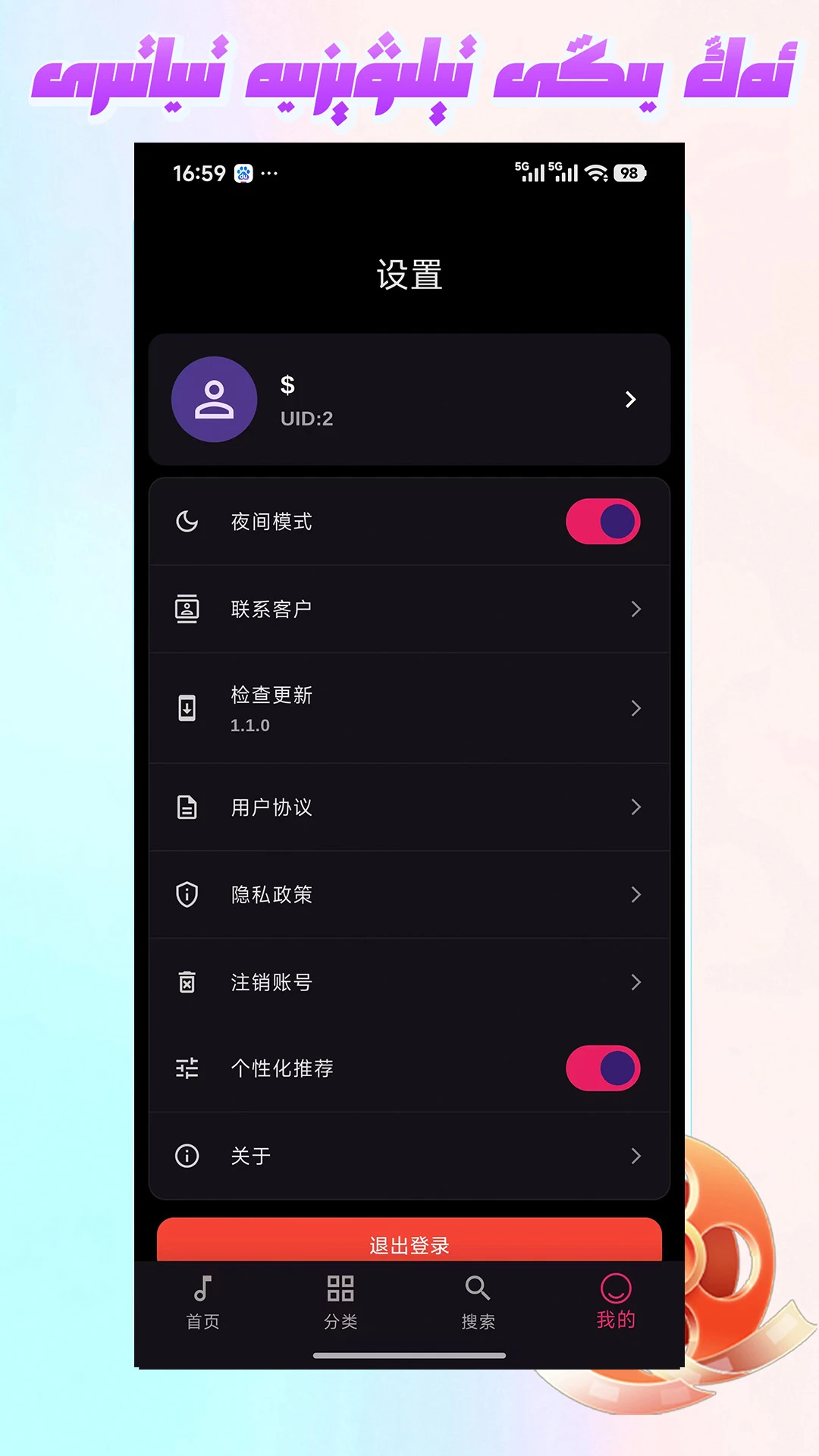 Mirxap截图