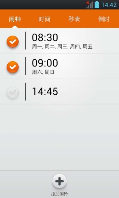 365起床闹钟 安卓版 操作界面