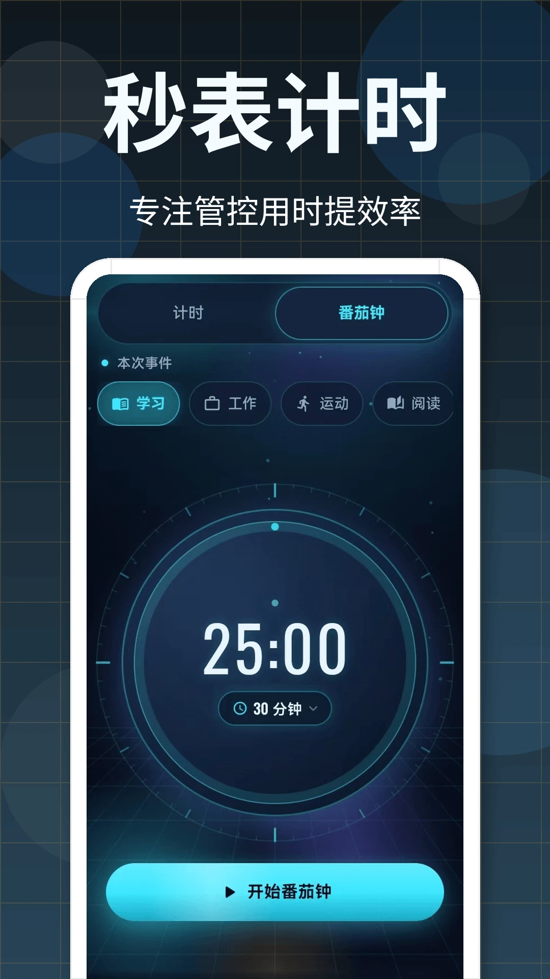 365起床闹钟截图