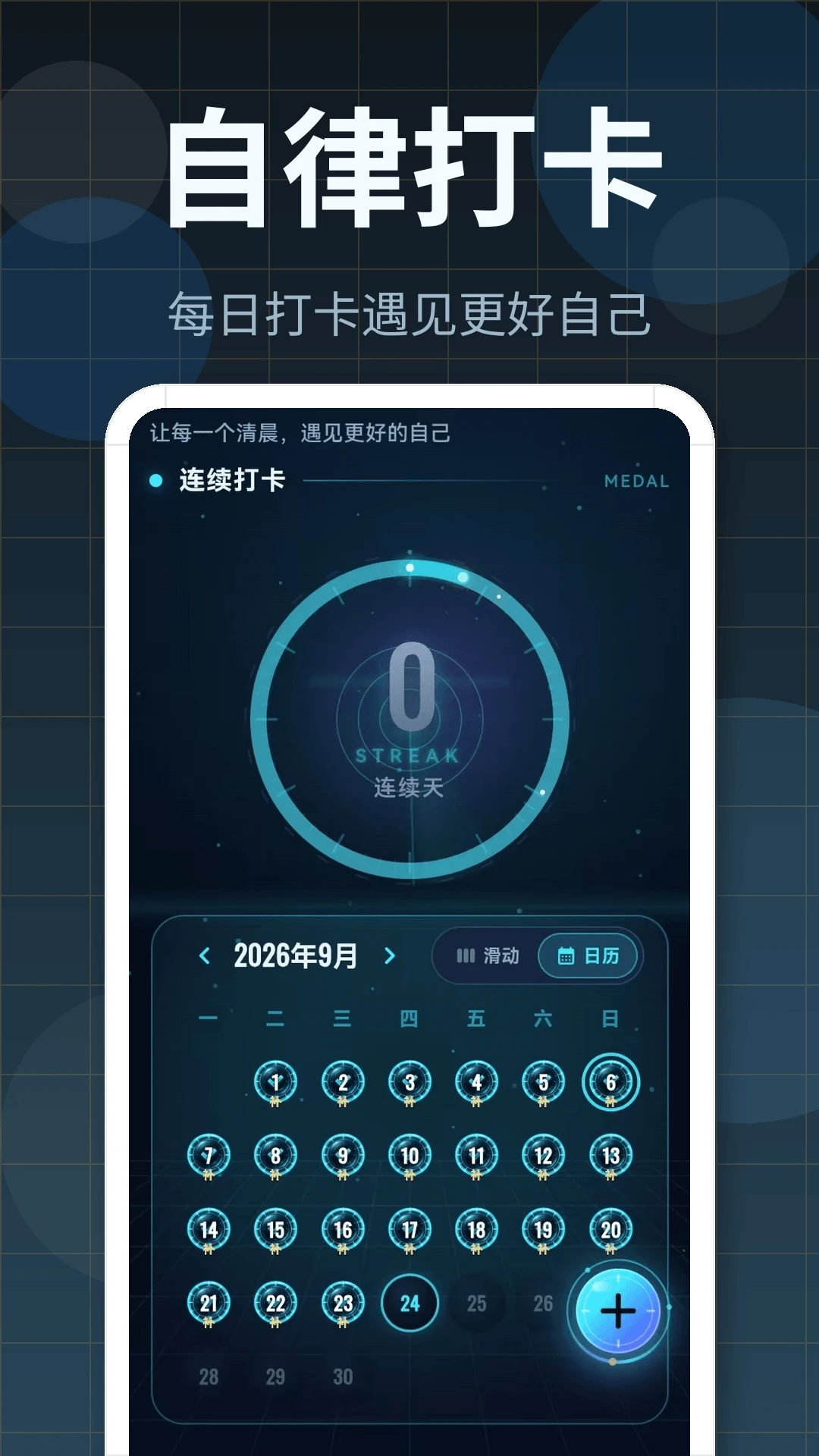 365起床闹钟截图