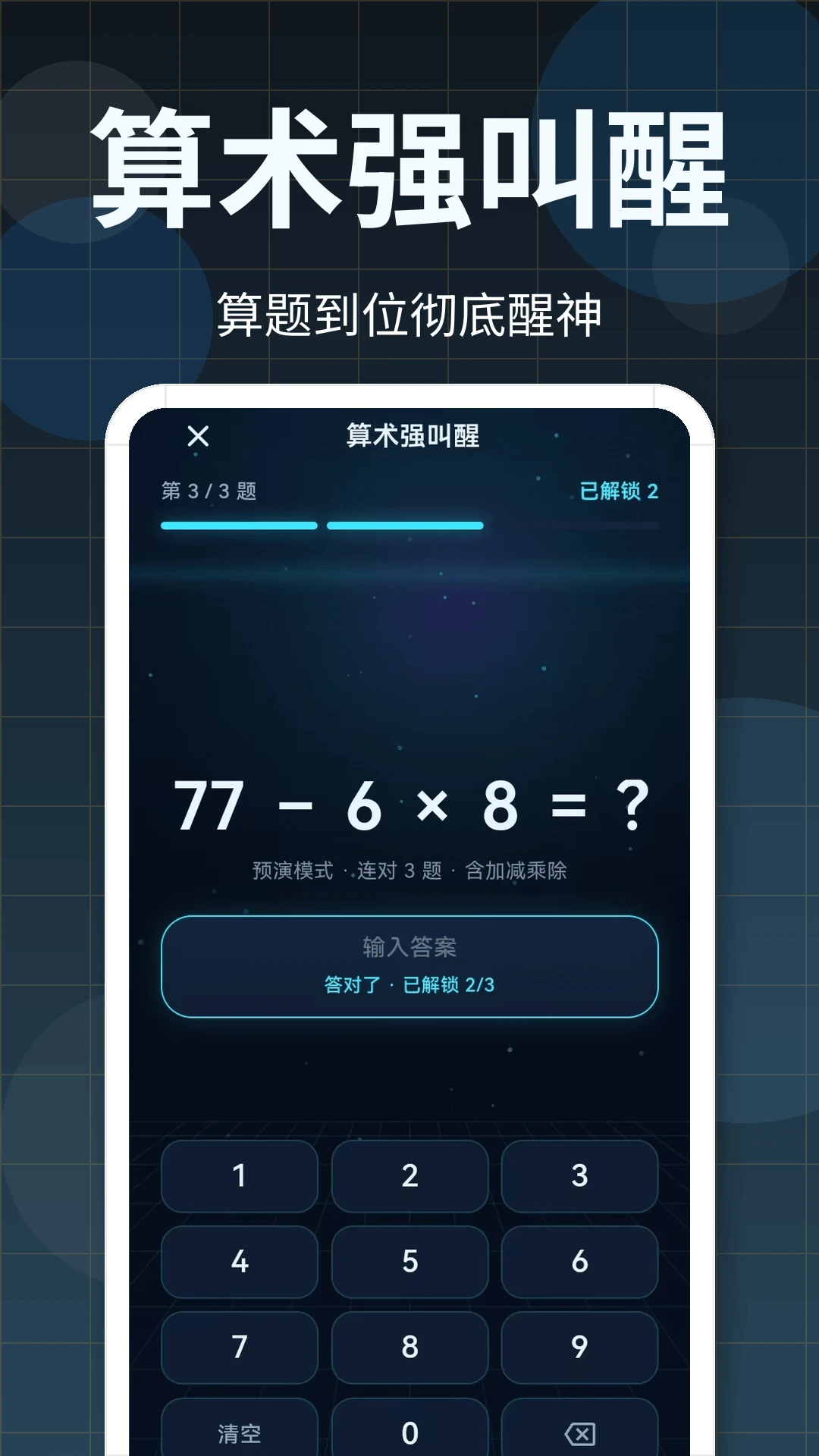 365起床闹钟截图