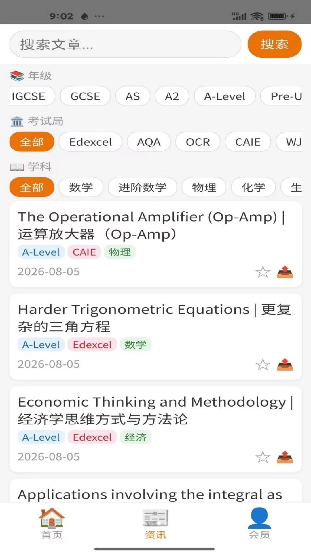 easyukexam截图