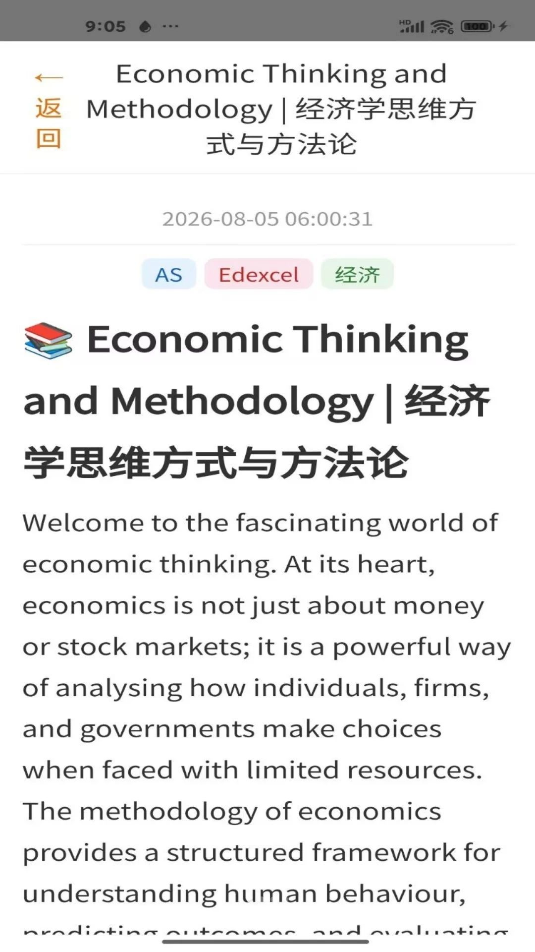 easyukexam截图