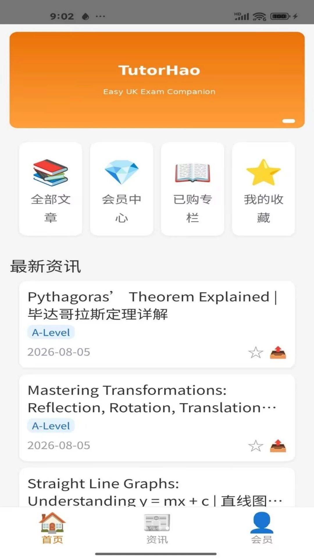 easyukexam截图