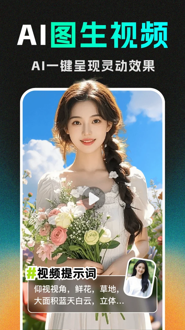 Deep小说推文AI截图