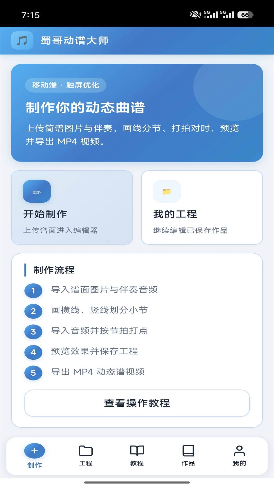 ��綯�״�ʦ��ͼ