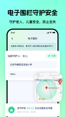 ���˶�ͯ�����ػ�GPS ��׿�� ��λ�����ͼ