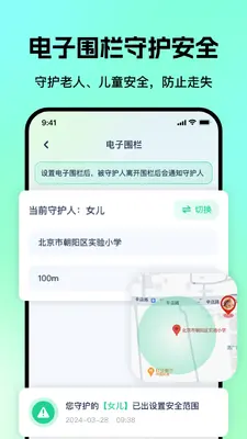 ���˶�ͯ�����ػ�GPS��ͼ2