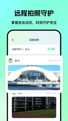 ���˶�ͯ�����ػ�GPS��ͼ3
