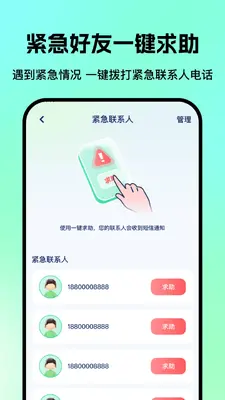 ���˶�ͯ�����ػ�GPS��ͼ4