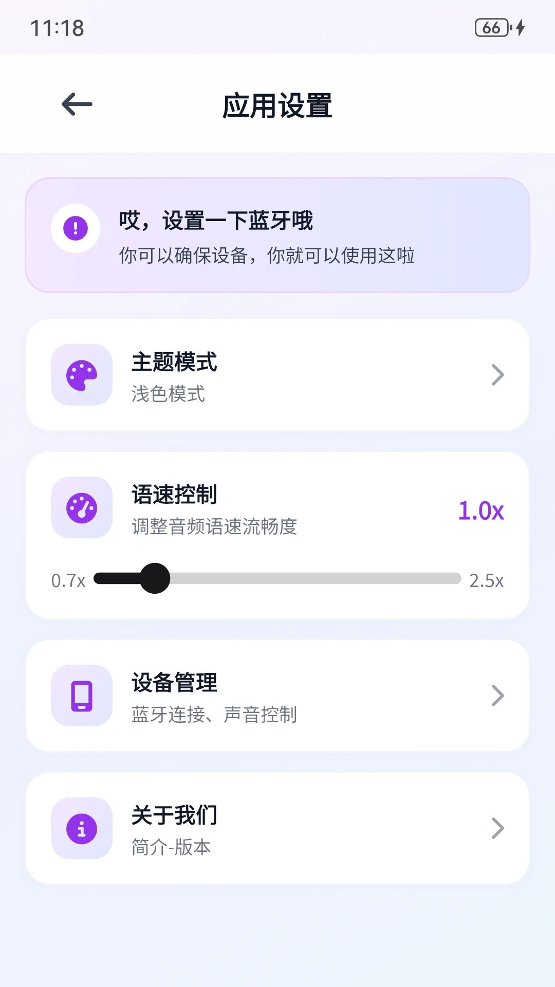 多乐口语截图