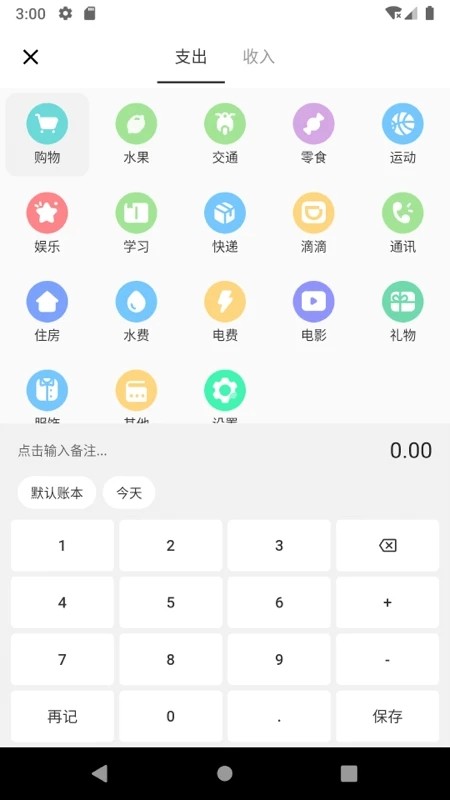 鲸有米 安卓版 收款界面 截图