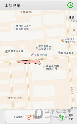土地测量大师 安卓版 面积测量界面