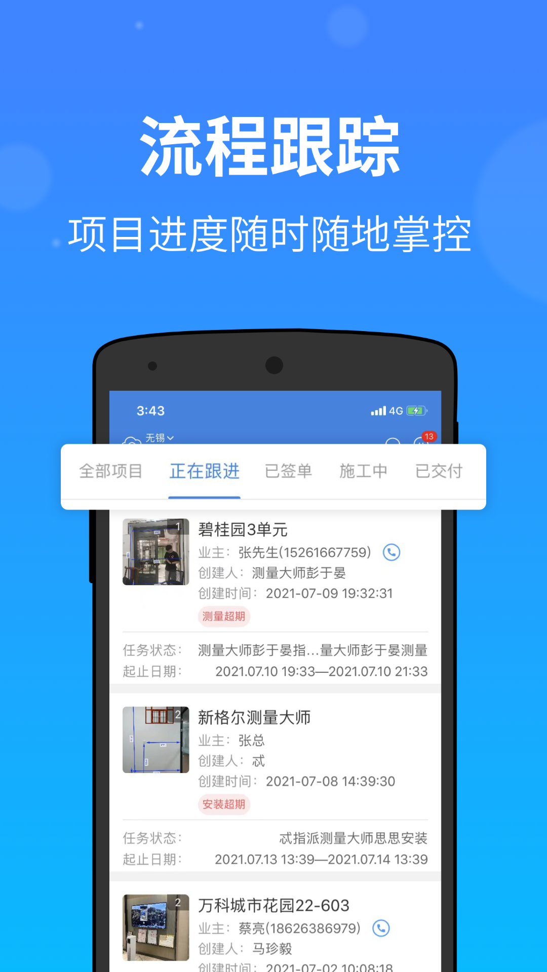 土地测量大师 安卓版 历史记录界面