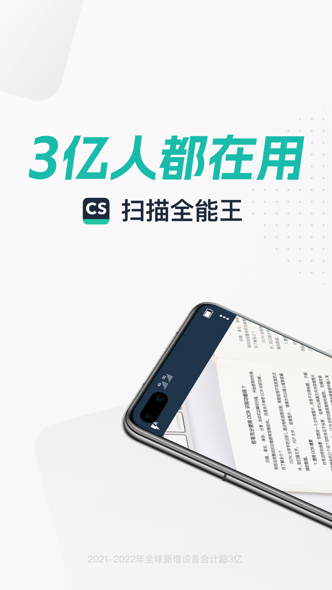 扫描尺子全能王 安卓版 功能界面