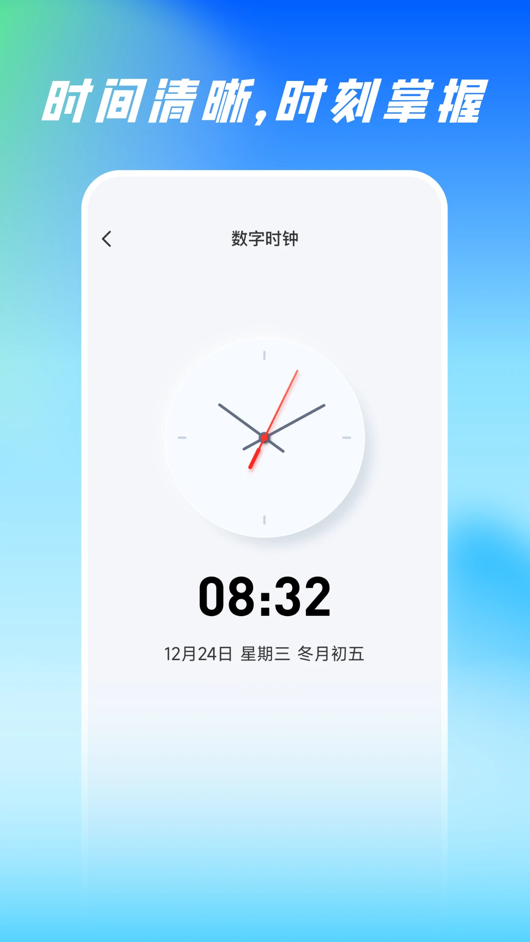 扫描尺子全能王截图