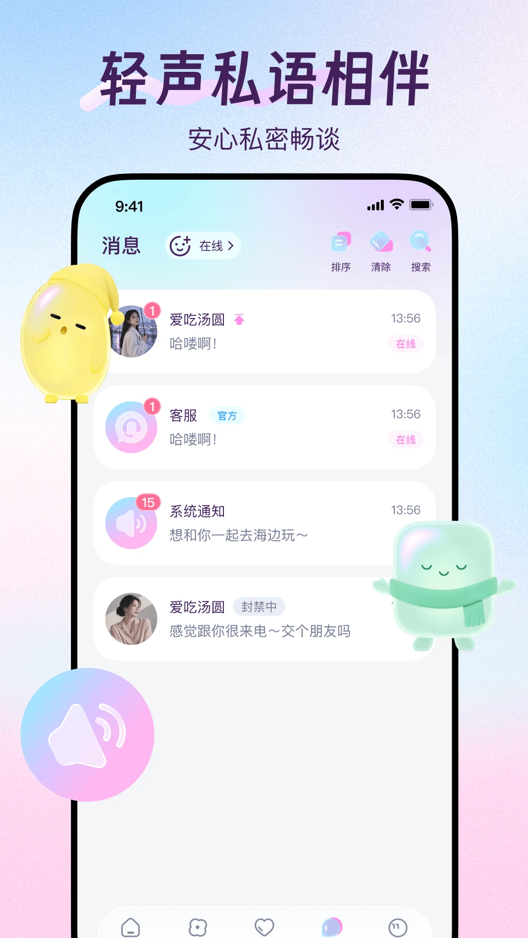 念糖截图