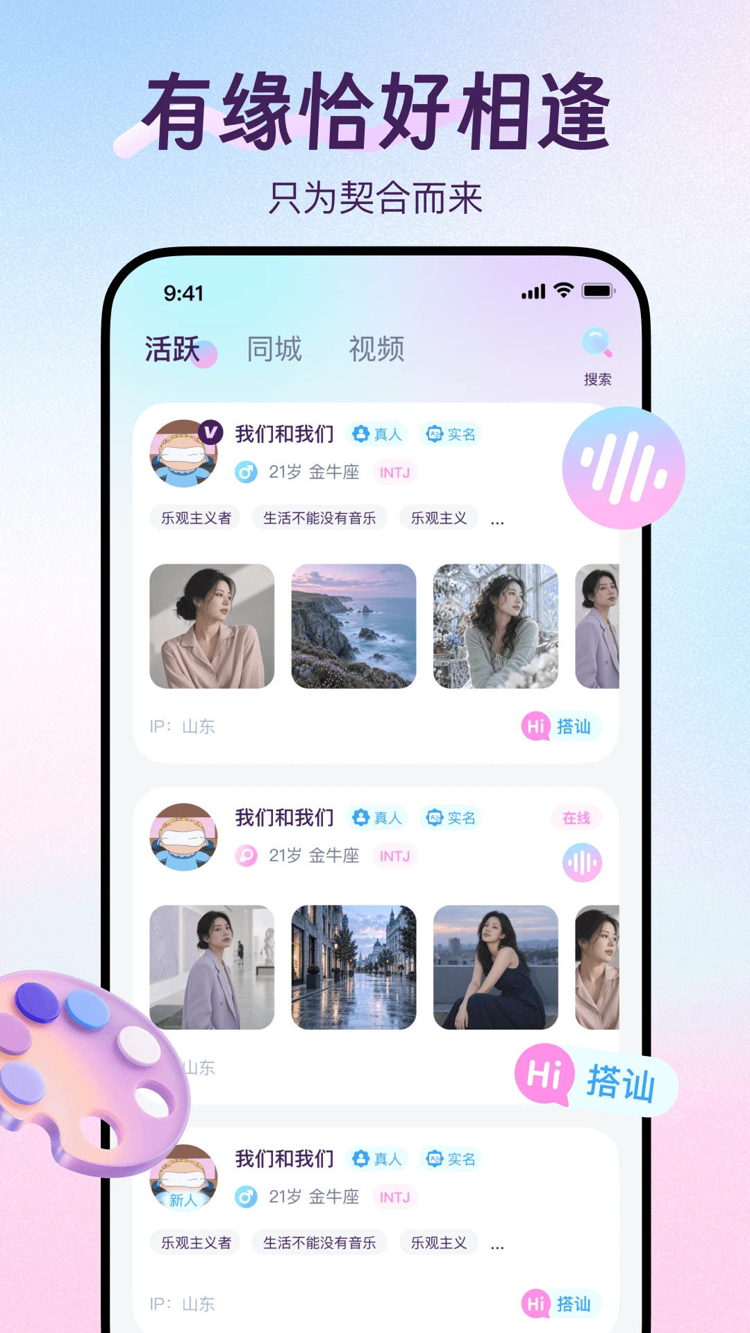 念糖截图
