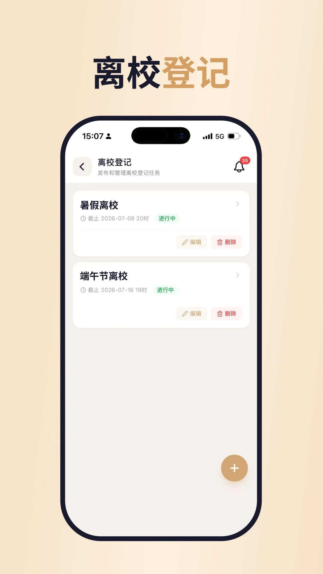 檐书截图