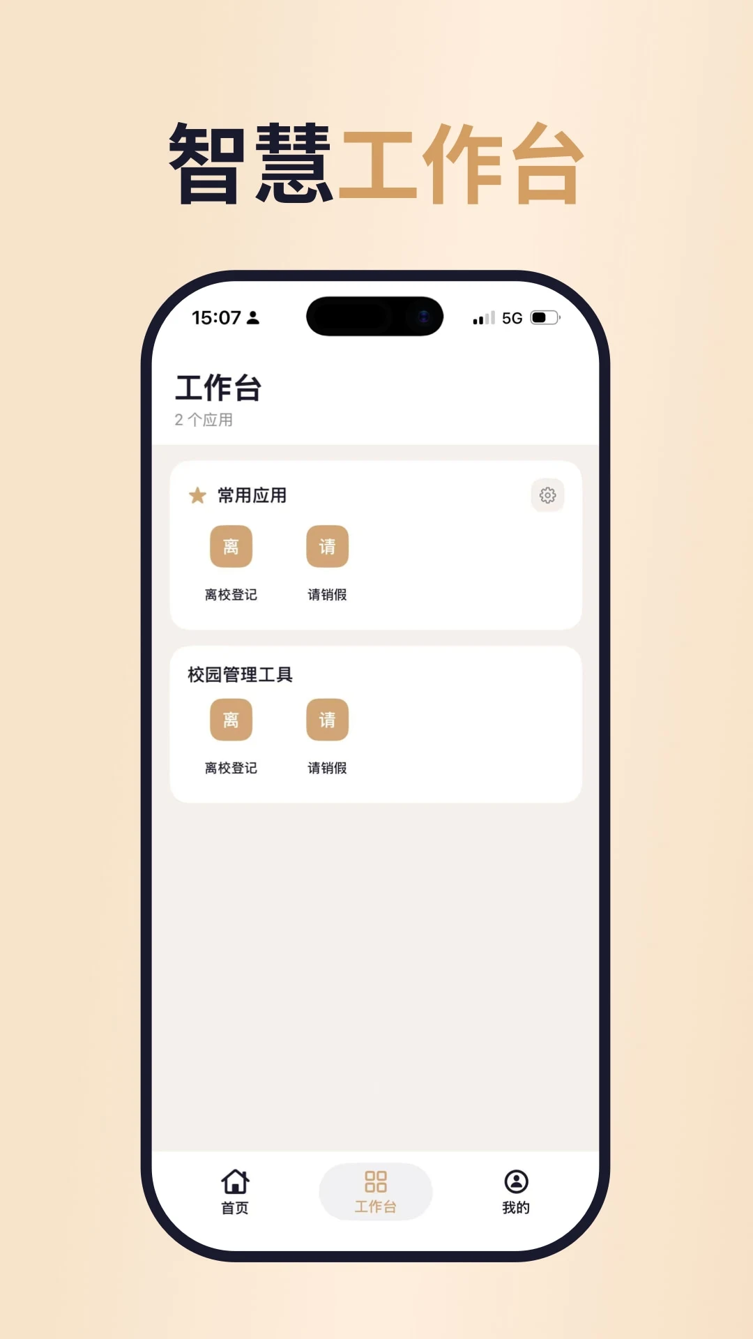 檐书截图