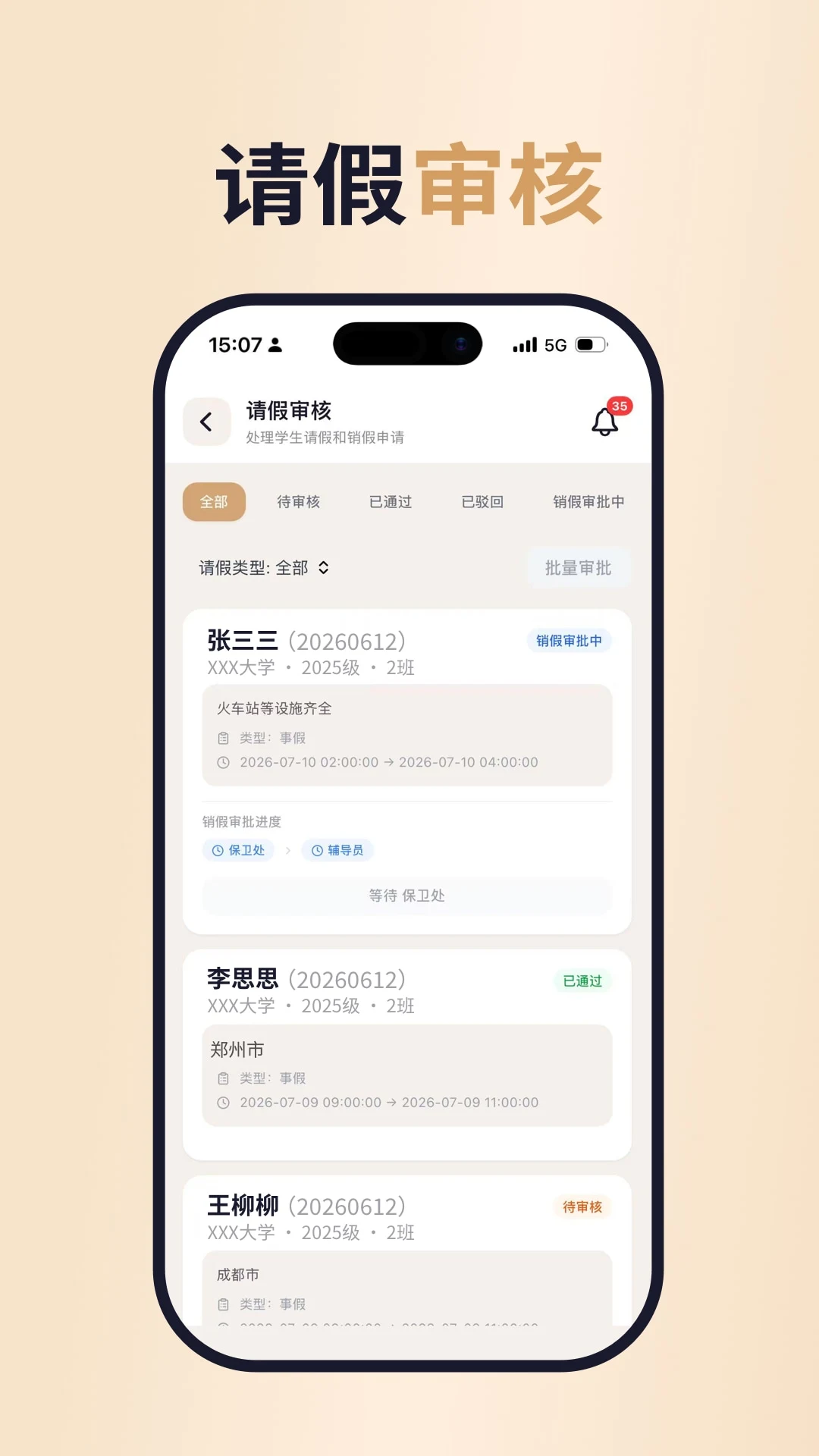 檐书截图
