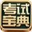 �ٴ�ִҵ����ҽʦ�ʸ��Ա���