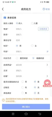 ҽ��ͨ���ֽ�ͼ4