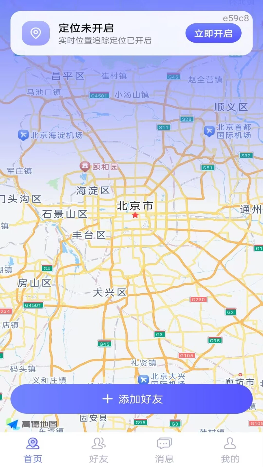 手机号定位追踪寻人截图