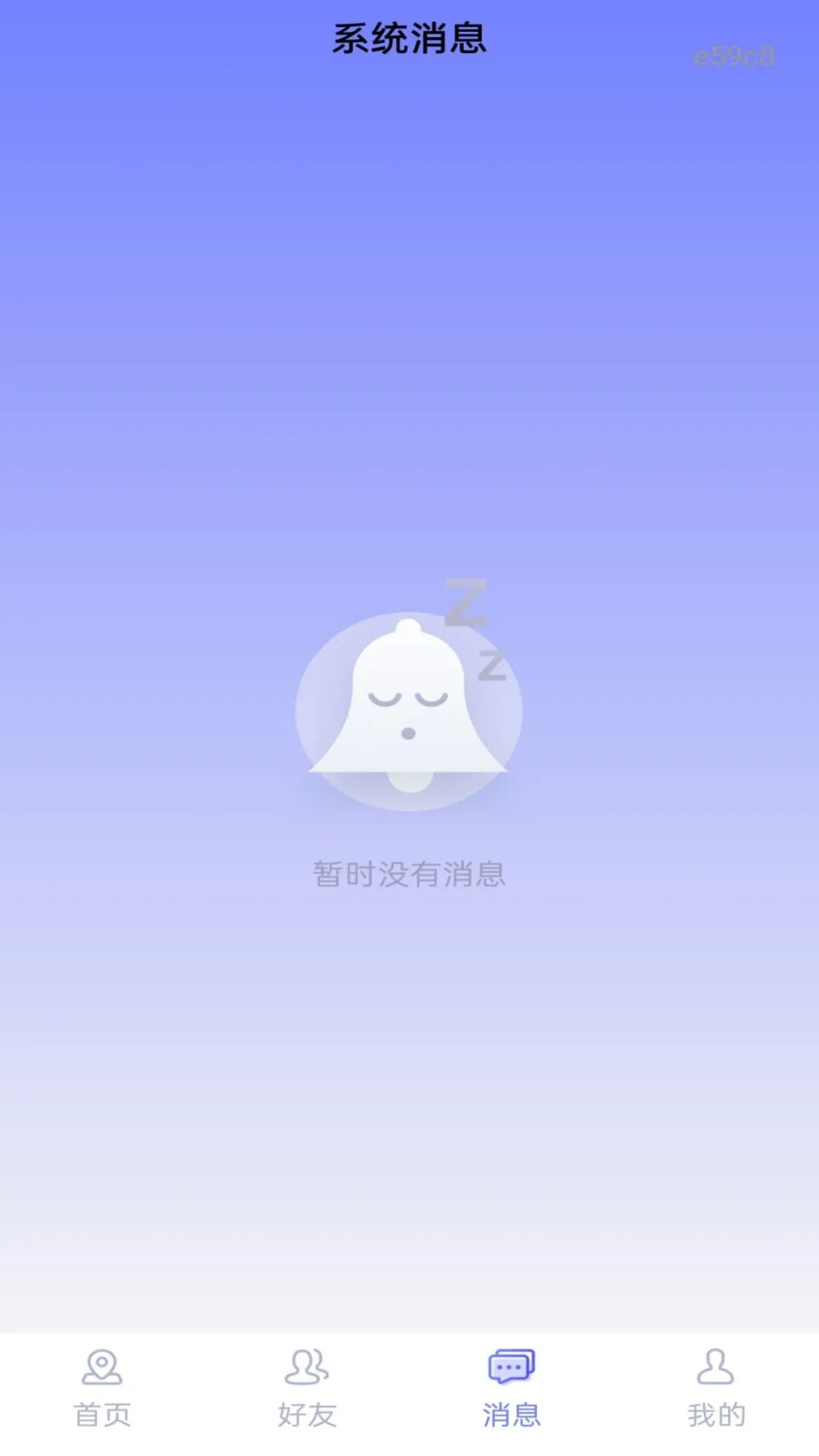 手机号定位追踪寻人截图