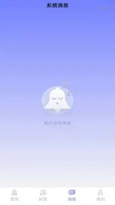 手机号定位追踪寻人截图2