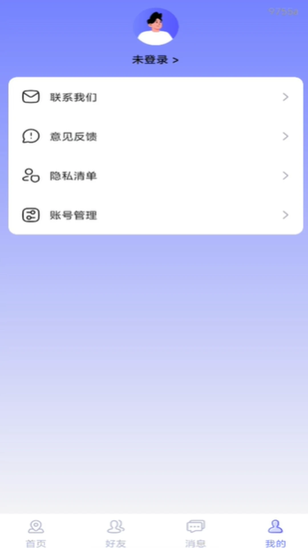 手机号定位追踪寻人截图