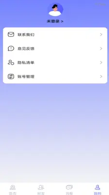 手机号定位追踪寻人截图3