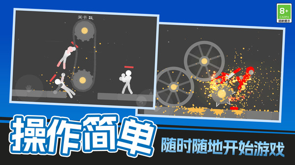 武侠之魂 安卓版 游戏角色界面