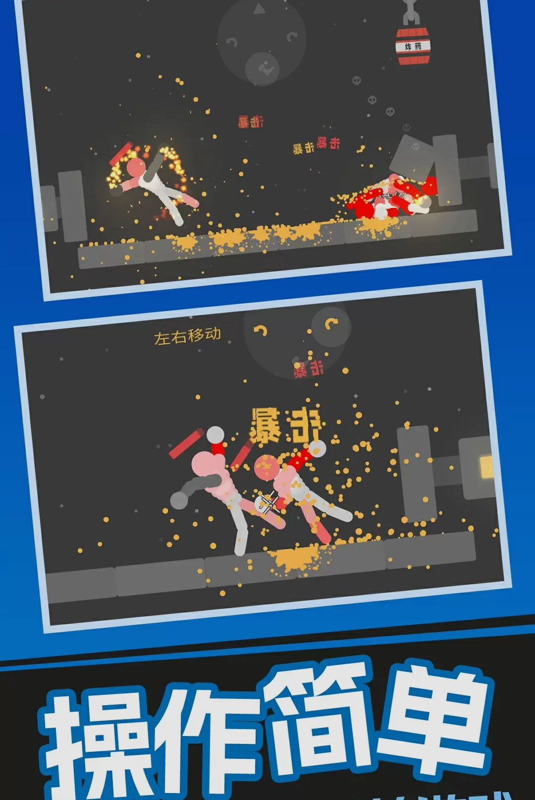武侠之魂截图