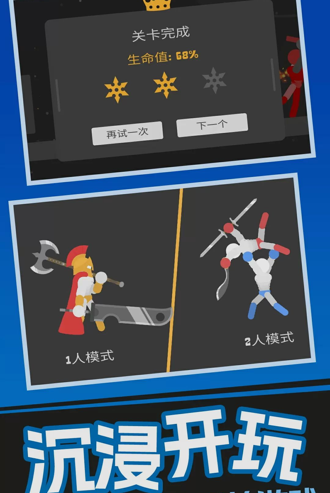 武侠之魂截图