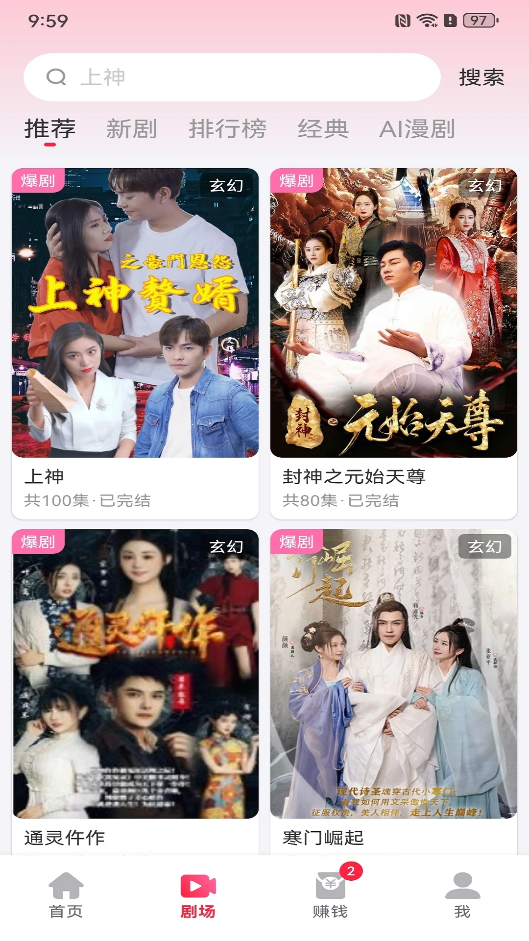 吉米盈截图
