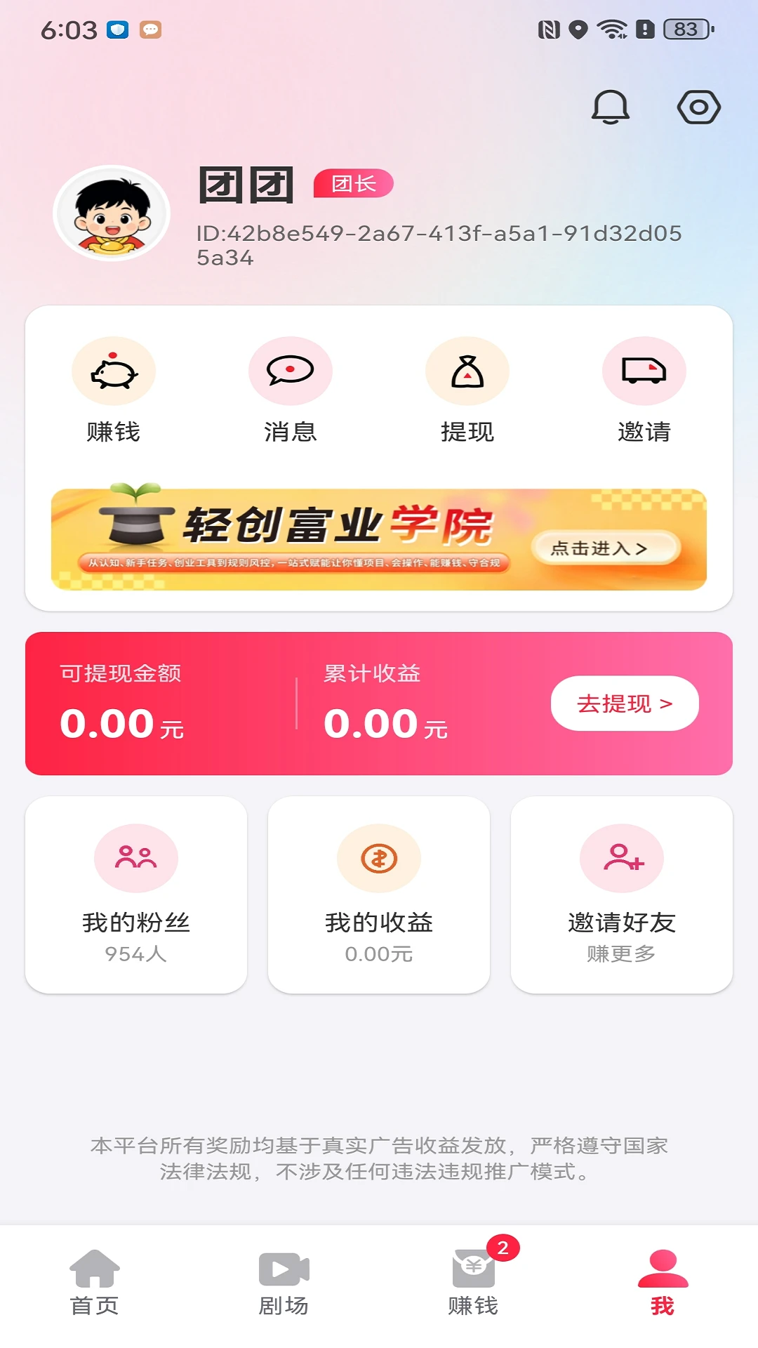 吉米盈截图
