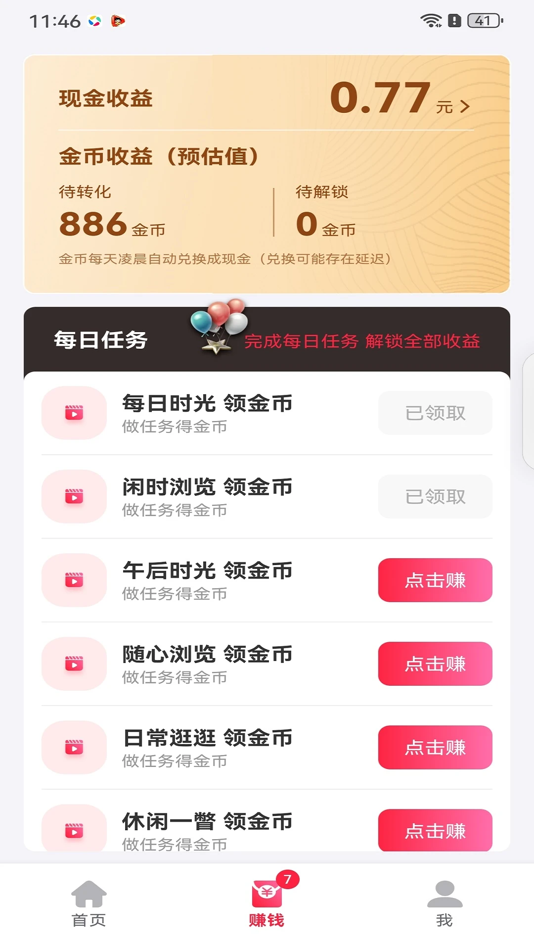 吉米盈截图