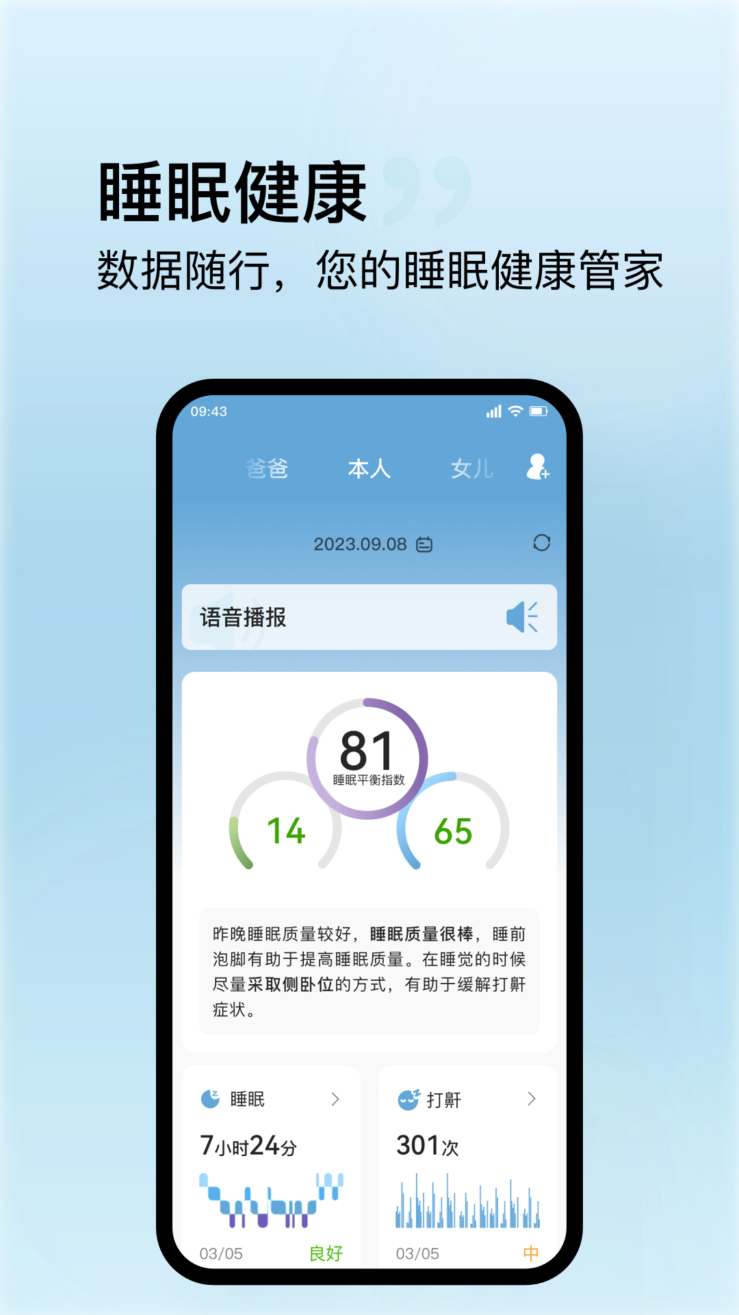 ˿����������(Sealy Smart Life)��ͼ