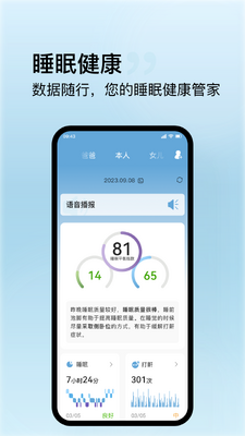 ˿����������(Sealy Smart Life)��ͼ2