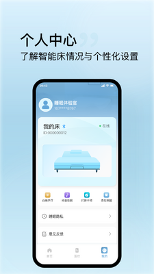 ˿����������(Sealy Smart Life)��ͼ4