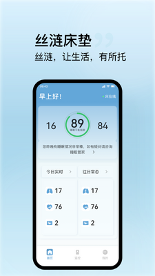 ˿����������(Sealy Smart Life)��ͼ0