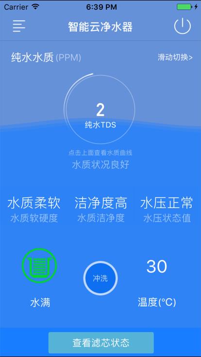 净水全能修安卓版功能界面截图