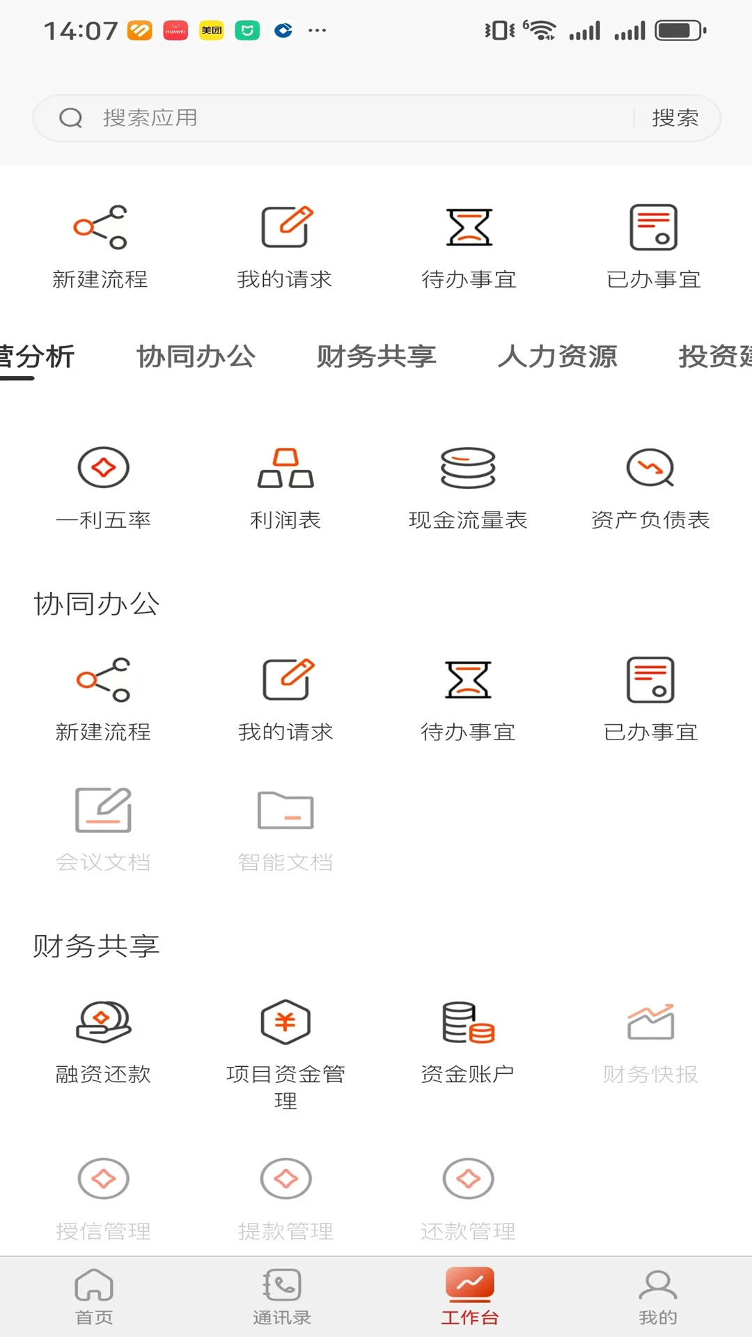 宜昌大数据截图