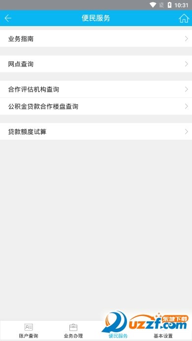 宜昌大数据 安卓版 官方下载页面