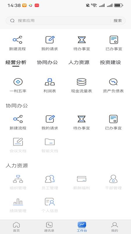 宜昌大数据 安卓版 移动端界面截图