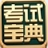 ����ҩʦ���Ա���2.0.1.0 ҩѧְ��ˢ��